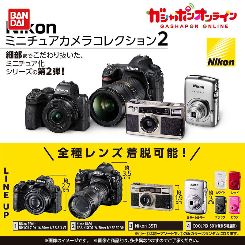 バンダイ ミニチュアカメラシミュレーションモデル ガシャポン - Photography Camera のレビューと価格