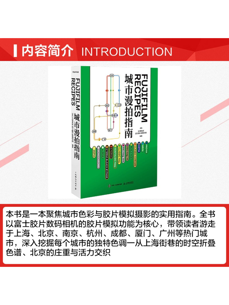 Book-Winshare Fujifilm Recipes - Photography Book のレビューと価格
