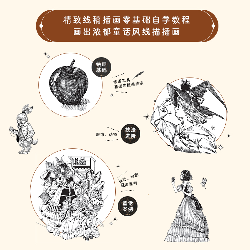 白黒線画手描きイラストデザインチュートリアルブックおとぎ話ハ - Photography Book のレビューと価格