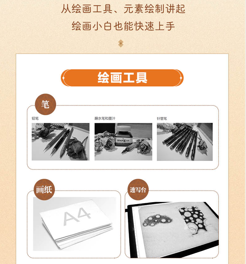 白黒線画手描きイラストデザインチュートリアルブックおとぎ話ハ - Photography Book のレビューと価格