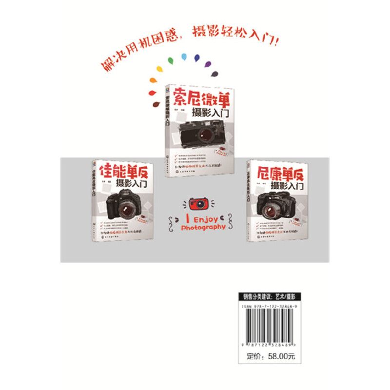 入門用マイクロシングル写真撮影教本 カメラのボタンとメニュー - Photography Book のレビューと価格
